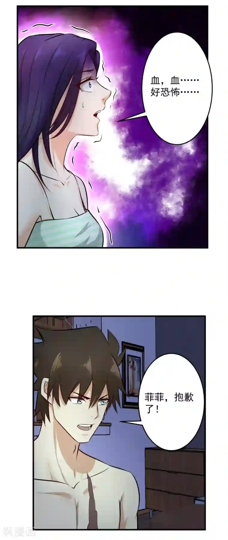 这个兵王很嚣张第147话 你对我做了什么？