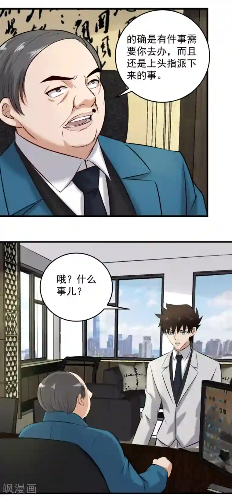 这个兵王很嚣张第148话 特殊任务