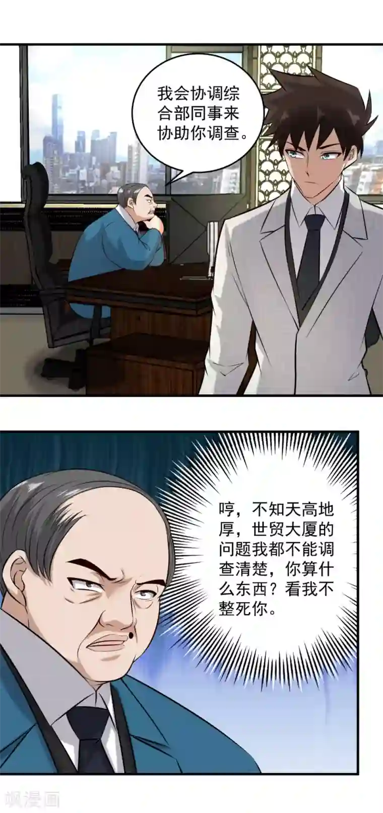 这个兵王很嚣张第148话 特殊任务