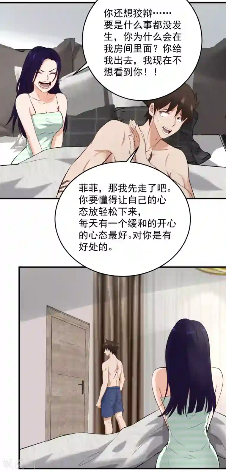 这个兵王很嚣张第148话 特殊任务