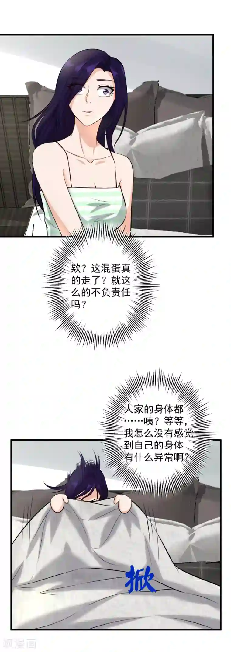 这个兵王很嚣张第148话 特殊任务