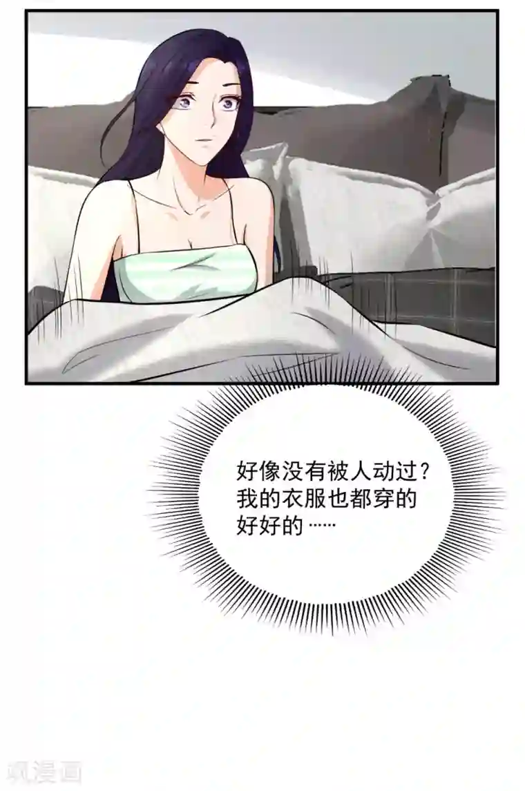 这个兵王很嚣张第148话 特殊任务