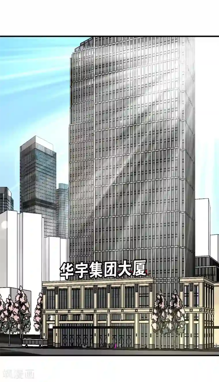 这个兵王很嚣张第148话 特殊任务