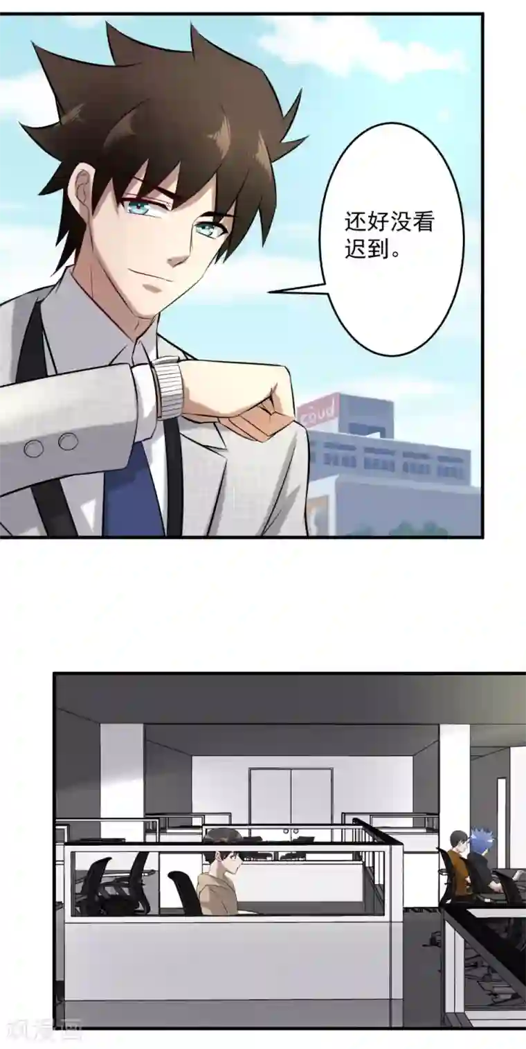 这个兵王很嚣张第148话 特殊任务