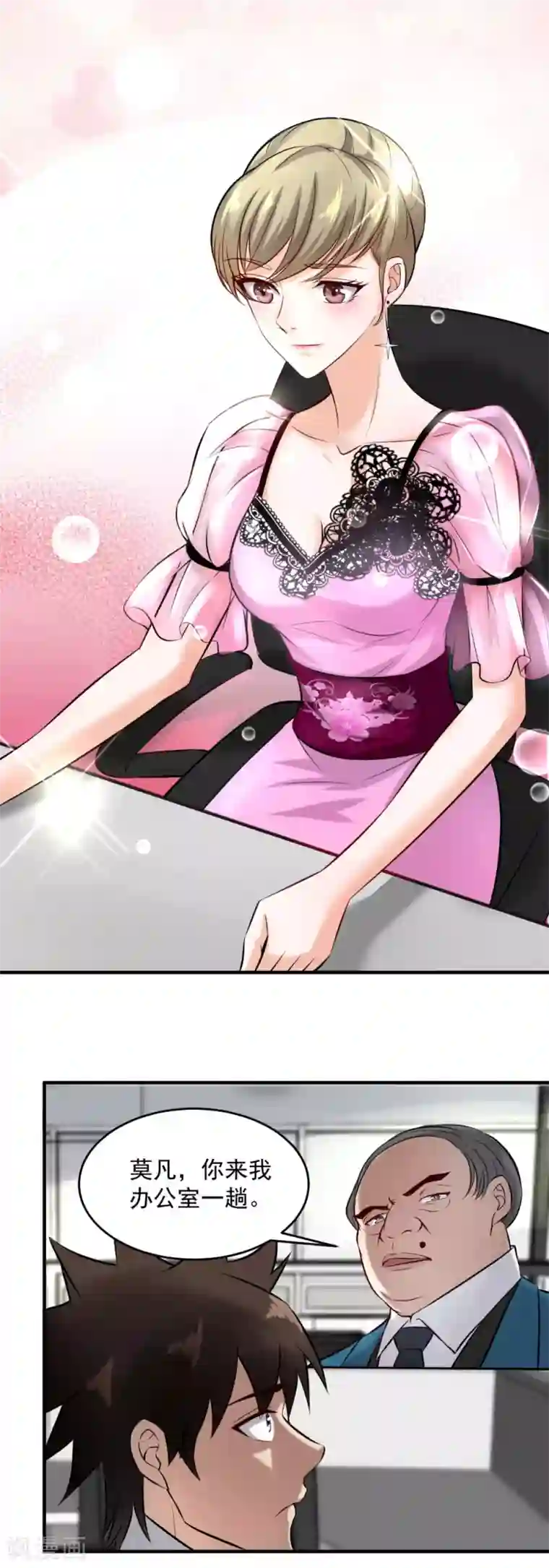 这个兵王很嚣张第148话 特殊任务