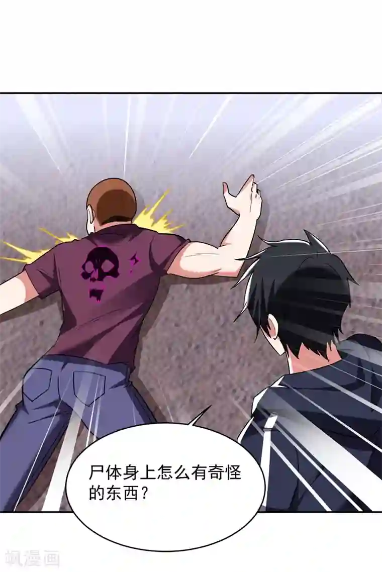 捡个校花做老婆第135话 红粉十三魔