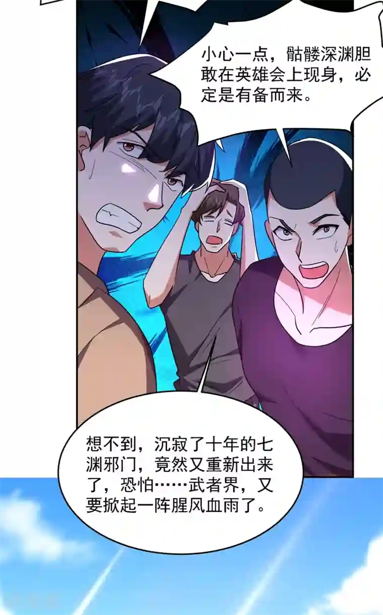 捡个校花做老婆第135话 红粉十三魔