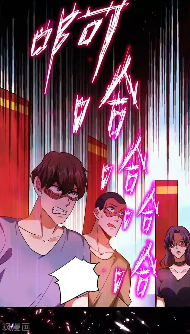 捡个校花做老婆第135话 红粉十三魔