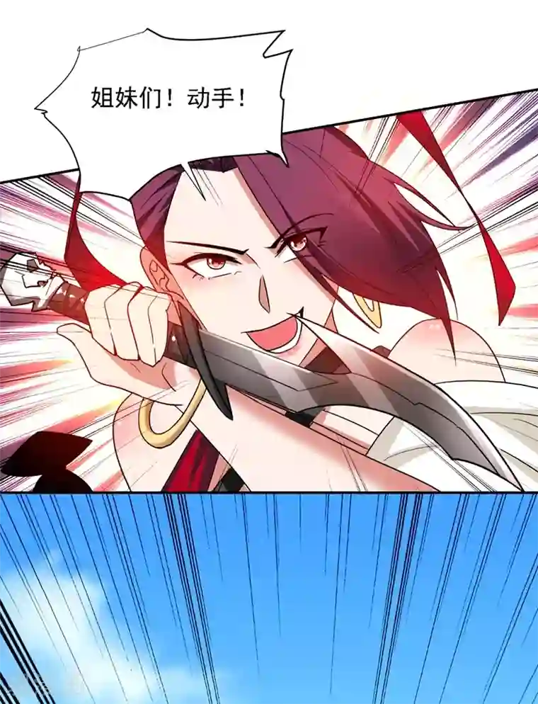 捡个校花做老婆第135话 红粉十三魔