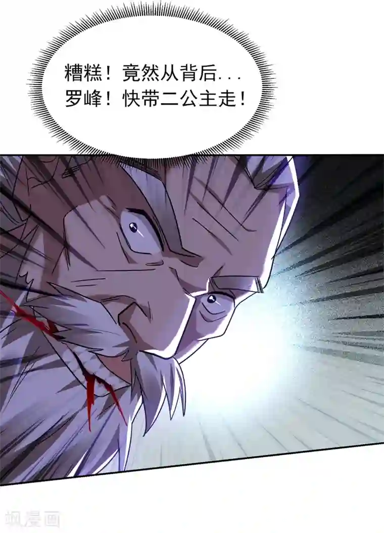 捡个校花做老婆第135话 红粉十三魔