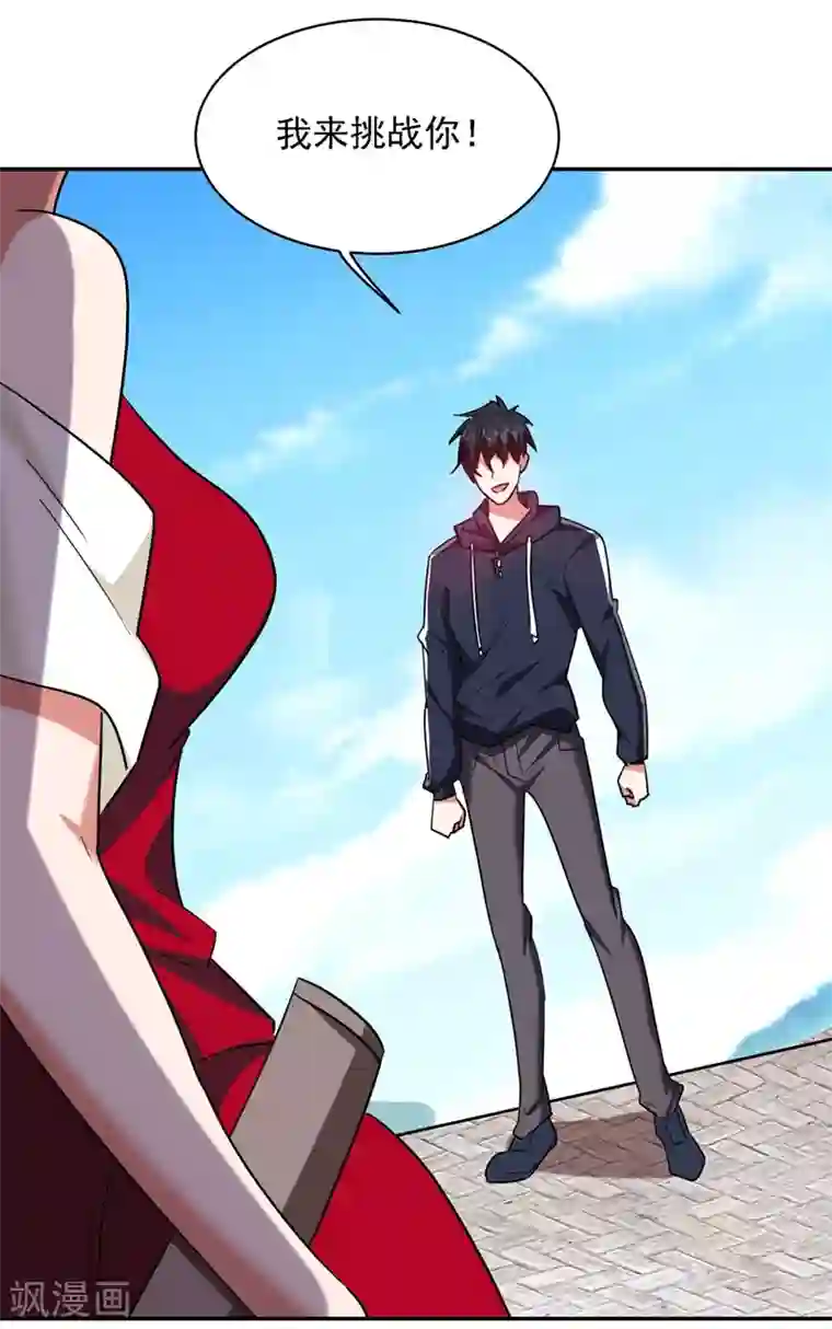 捡个校花做老婆第135话 红粉十三魔