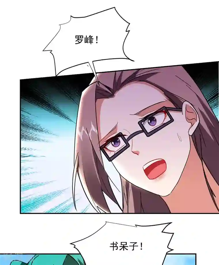 捡个校花做老婆第135话 红粉十三魔