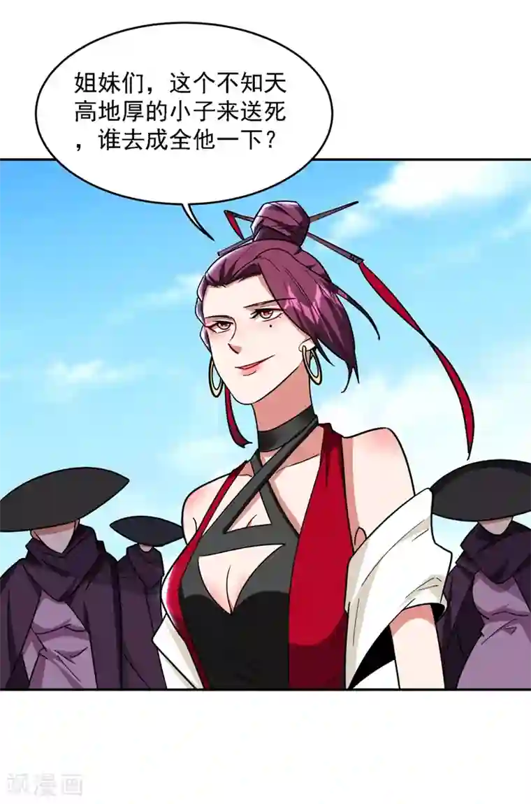 捡个校花做老婆第135话 红粉十三魔