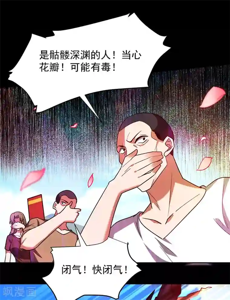 捡个校花做老婆第135话 红粉十三魔