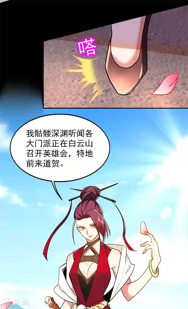 捡个校花做老婆第135话 红粉十三魔