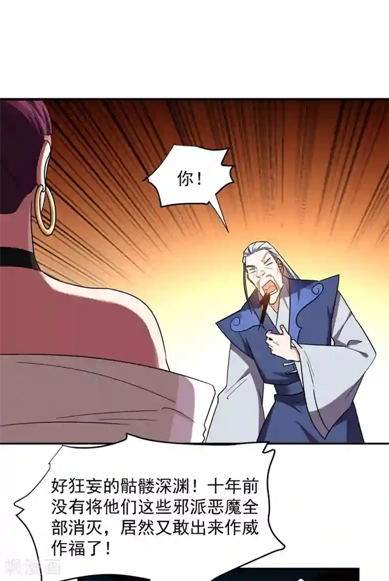 捡个校花做老婆第135话 红粉十三魔