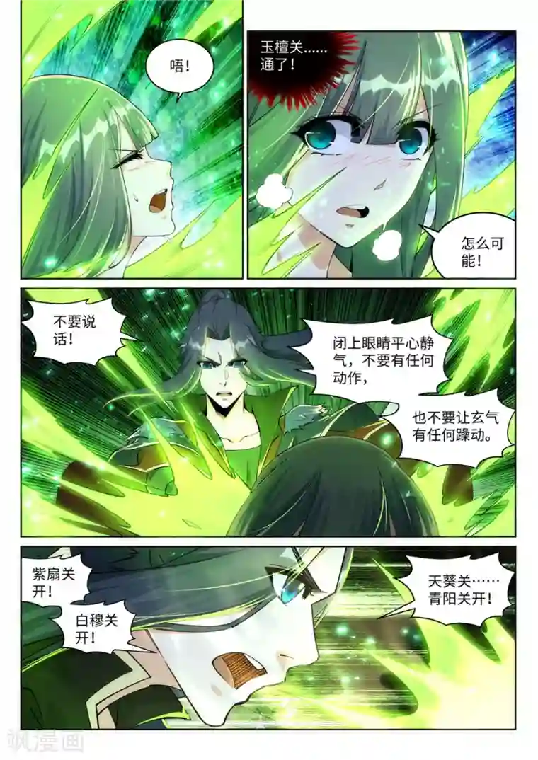 逆天邪神第212话 冰宫决意