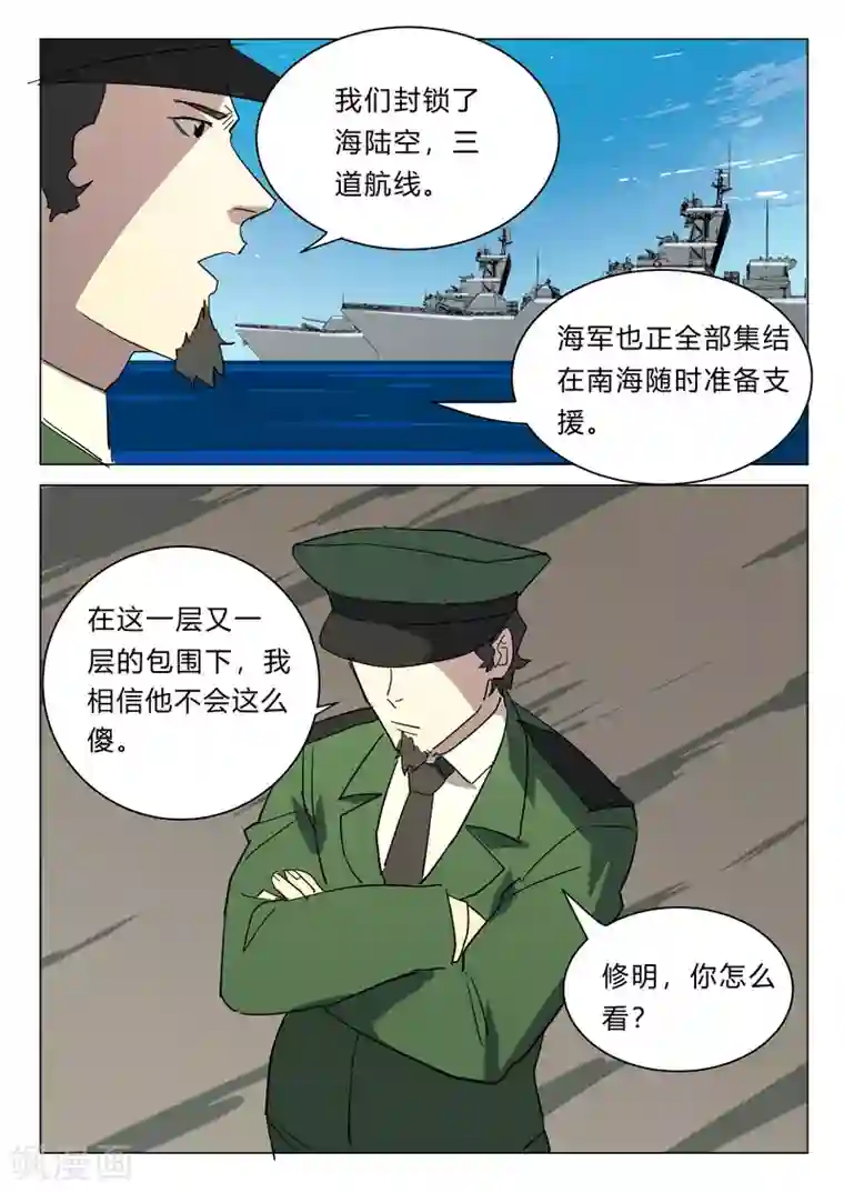 染色体47号第384话