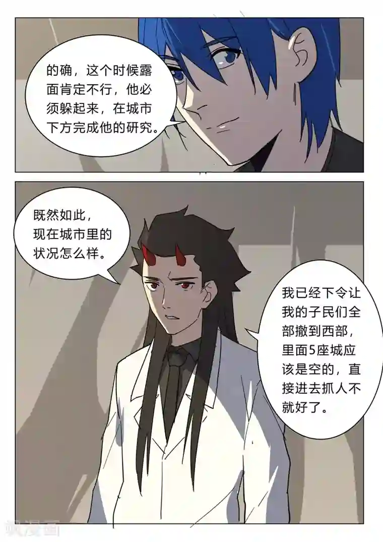 染色体47号第384话