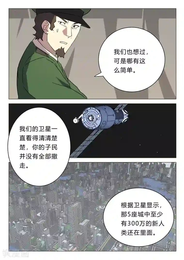 染色体47号第384话