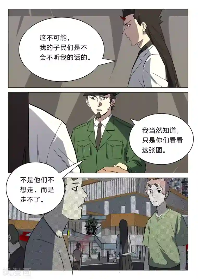 染色体47号第384话
