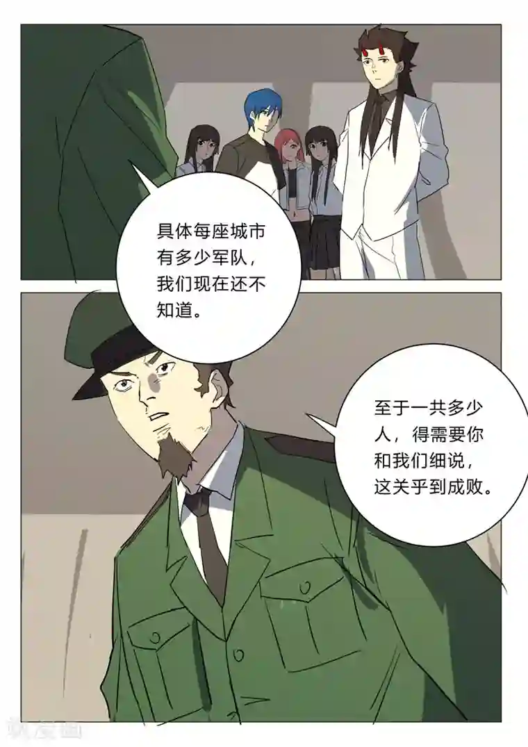 染色体47号第384话