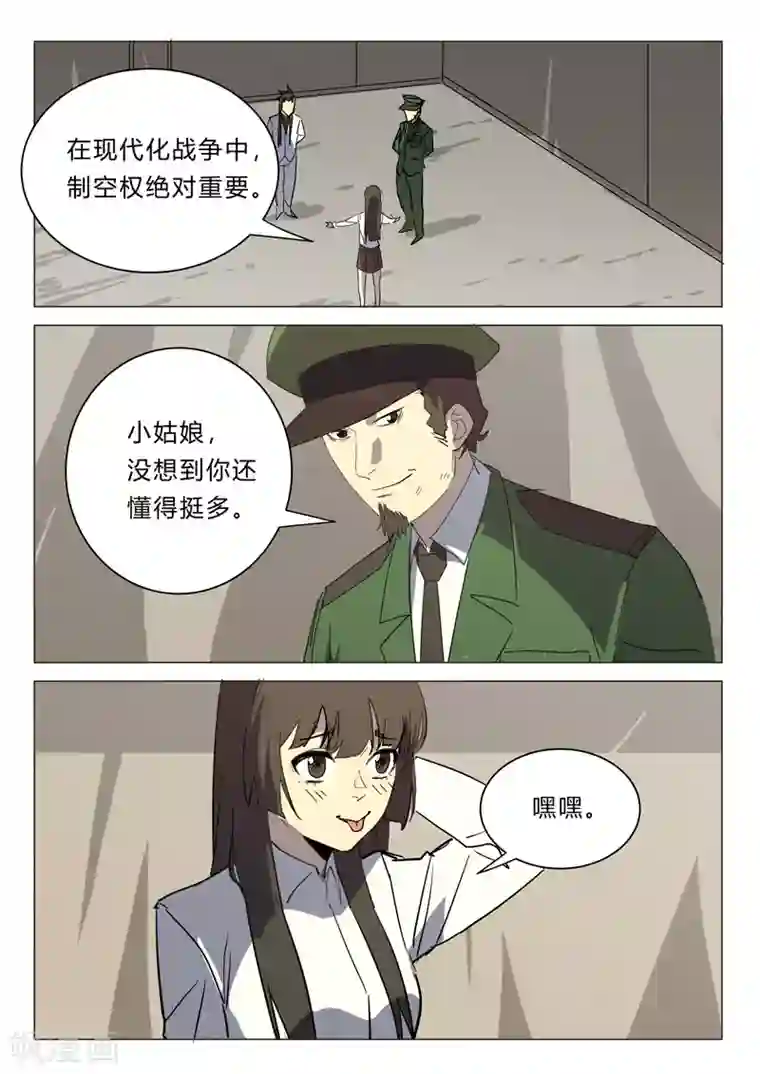 染色体47号第384话