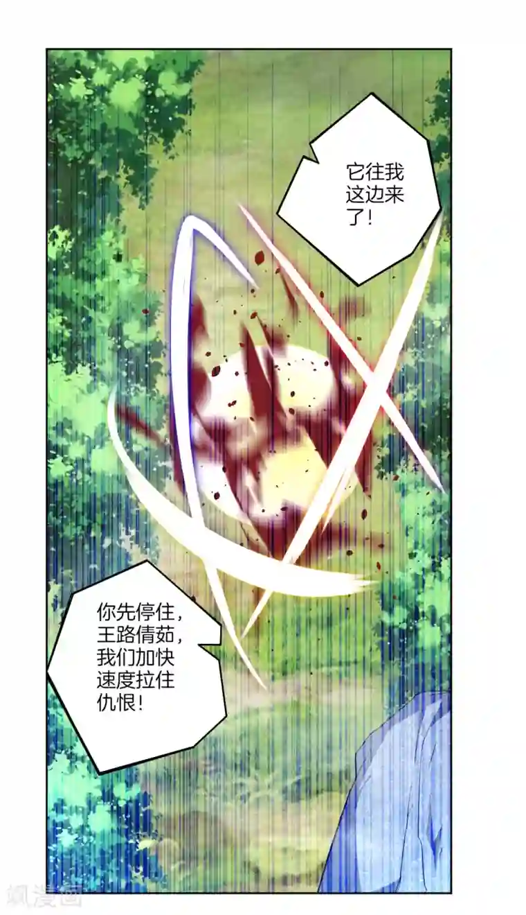 一等家丁第94话 三本笔记