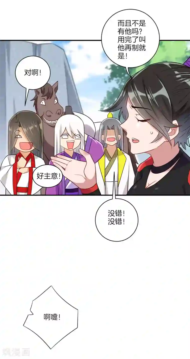 一等家丁第94话 三本笔记
