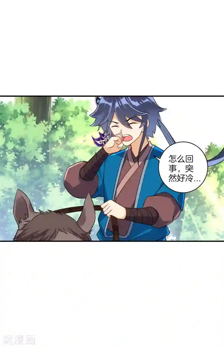 一等家丁第94话 三本笔记