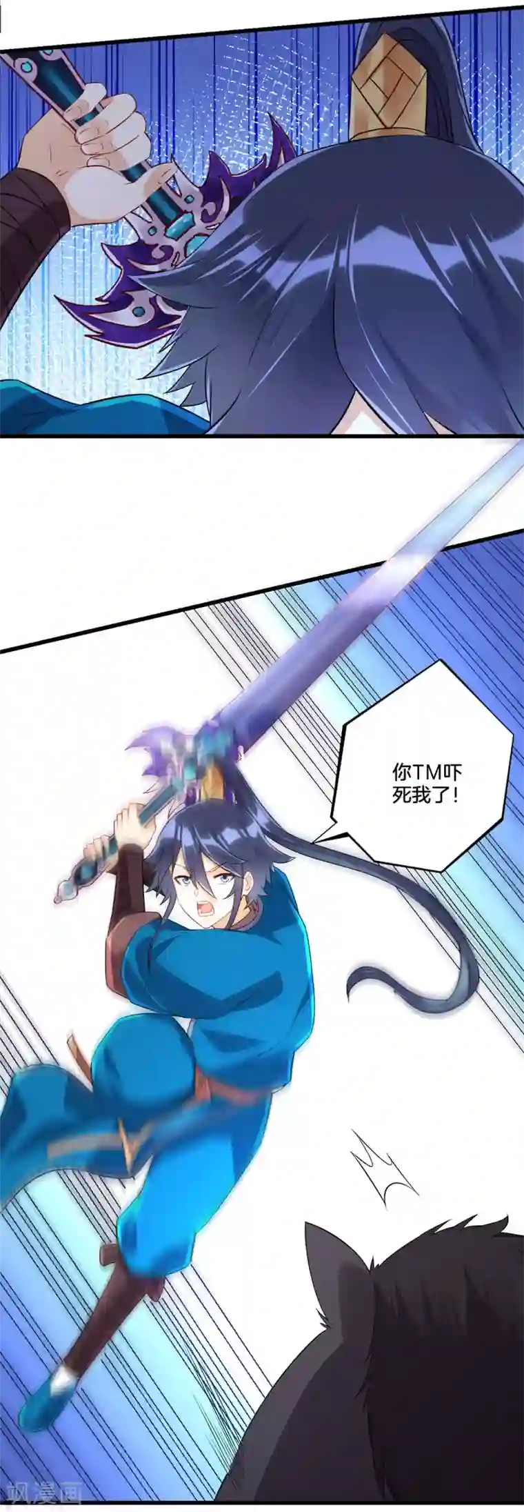一等家丁第94话 三本笔记
