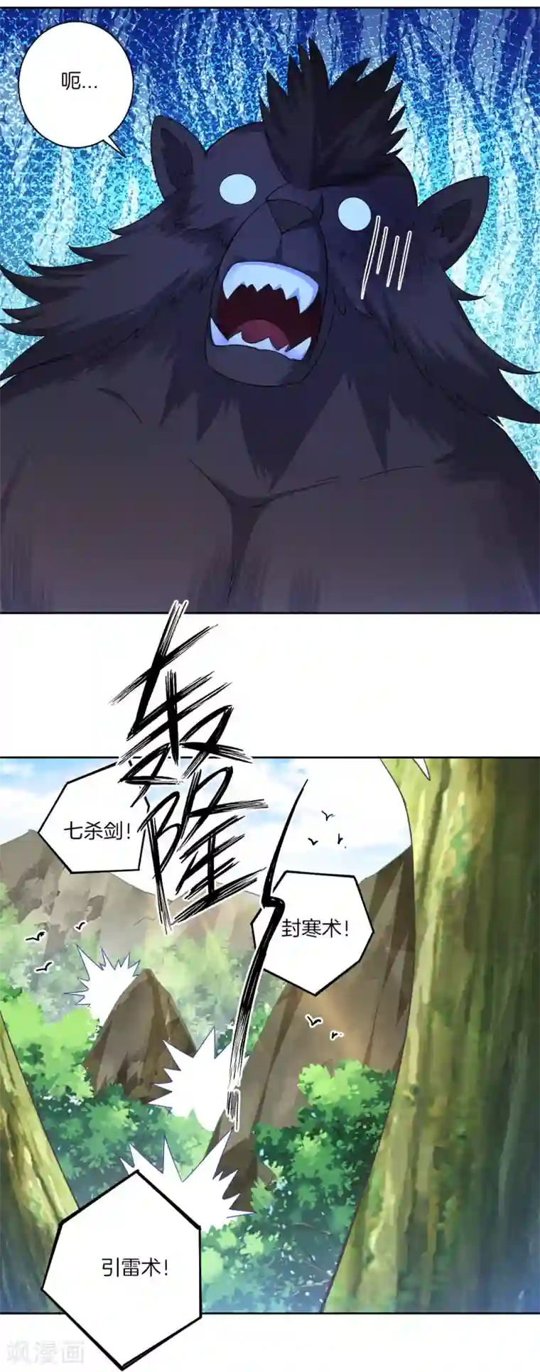 一等家丁第94话 三本笔记
