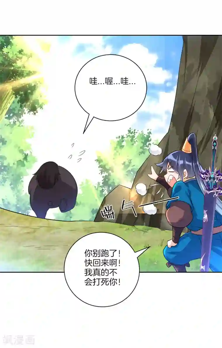 一等家丁第94话 三本笔记