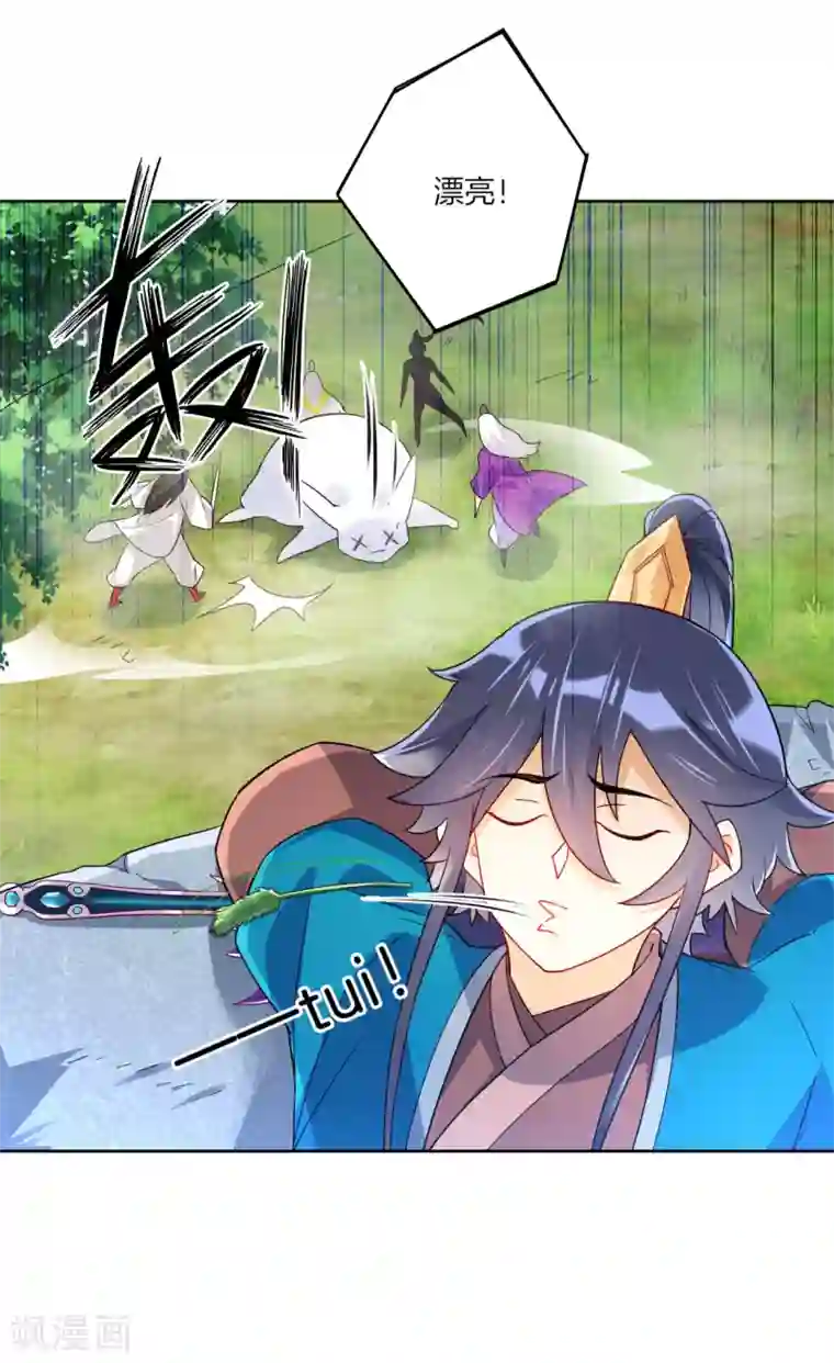 一等家丁第94话 三本笔记