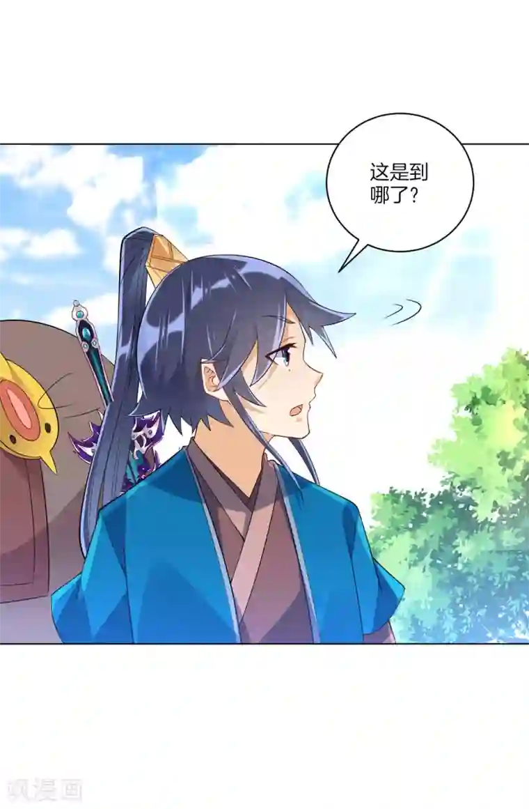 一等家丁第94话 三本笔记