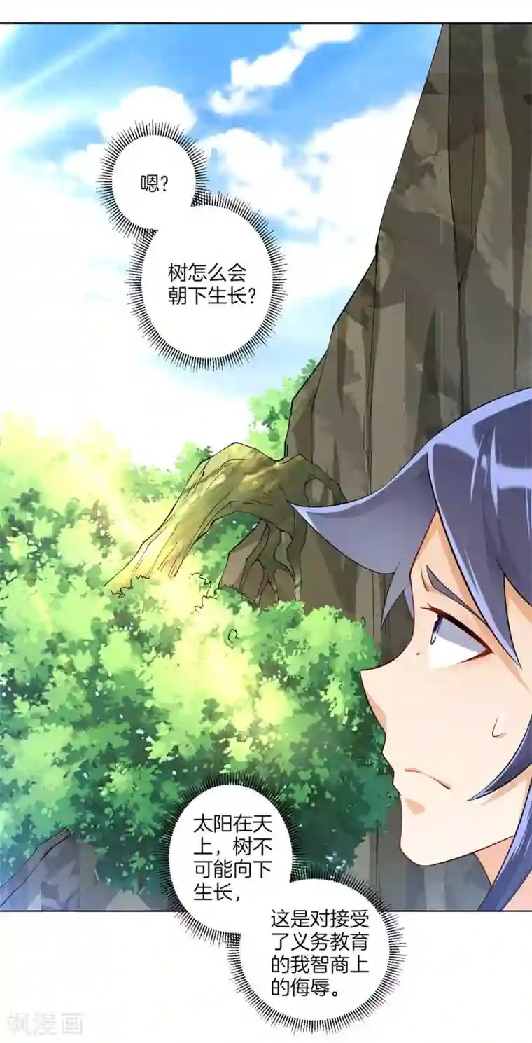 一等家丁第94话 三本笔记