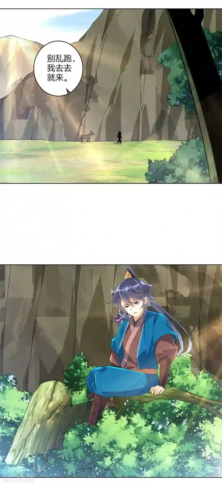 一等家丁第94话 三本笔记