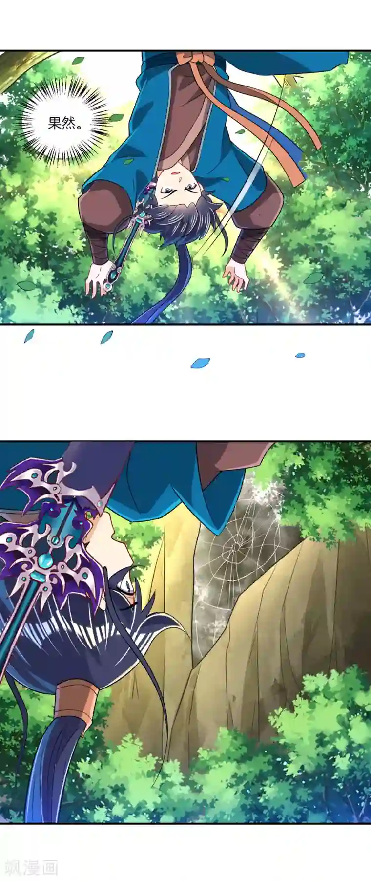 一等家丁第94话 三本笔记