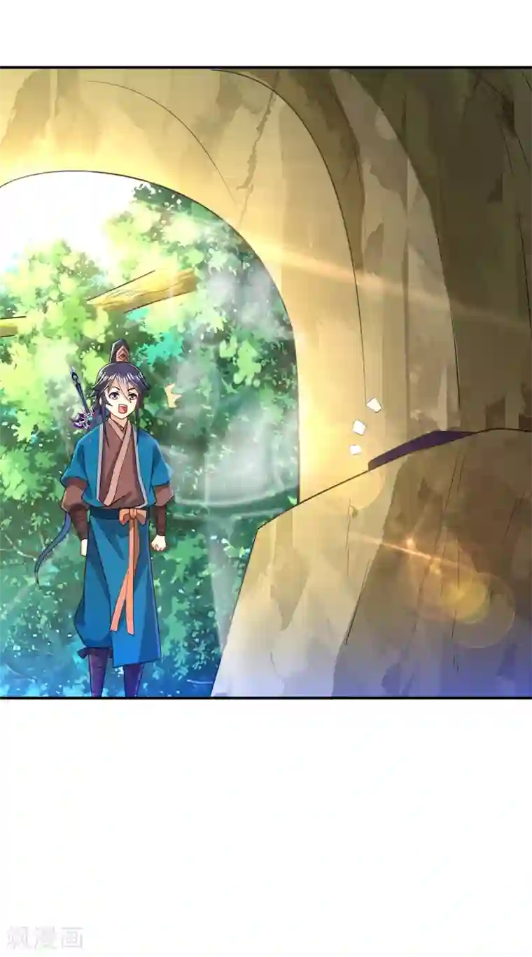 一等家丁第94话 三本笔记