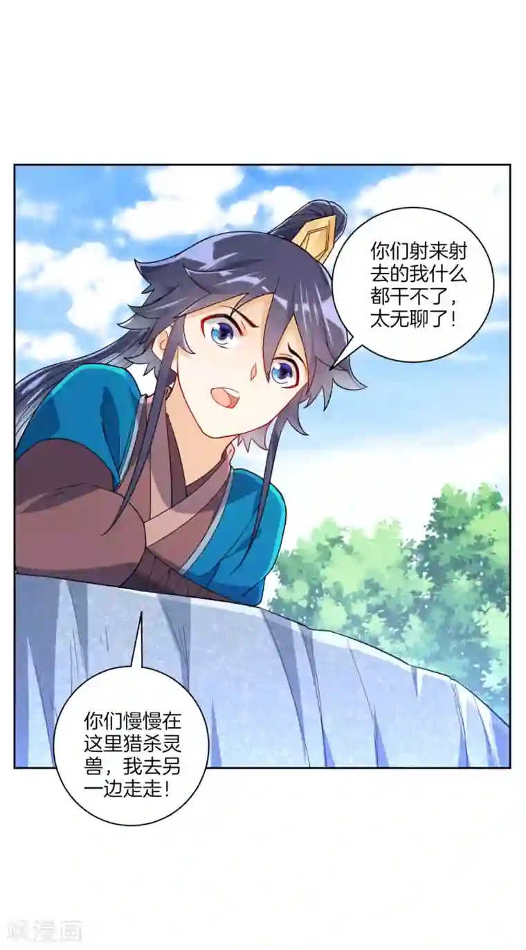 一等家丁第94话 三本笔记