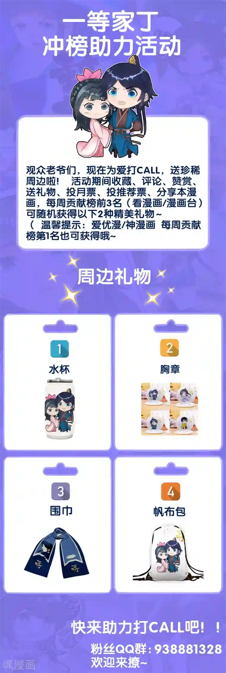 一等家丁第94话 三本笔记