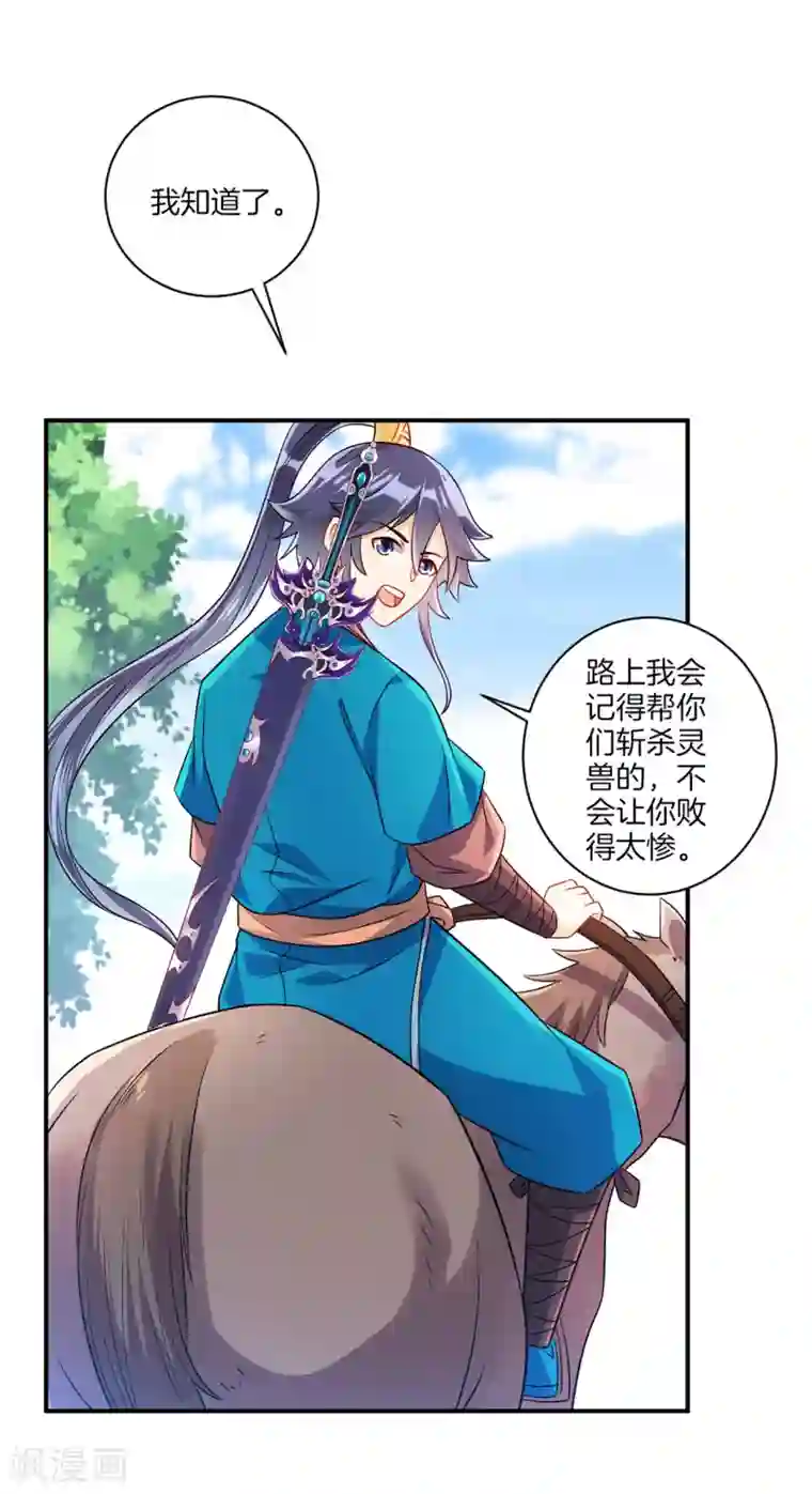 一等家丁第94话 三本笔记