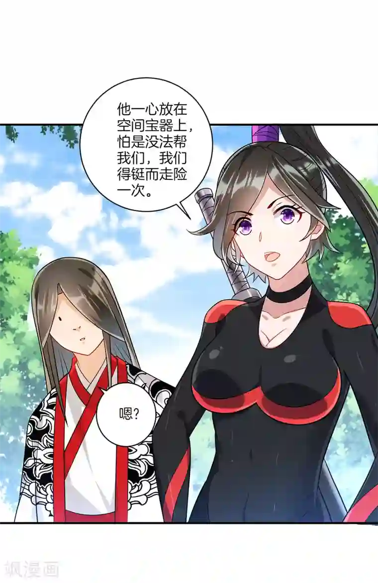 一等家丁第94话 三本笔记