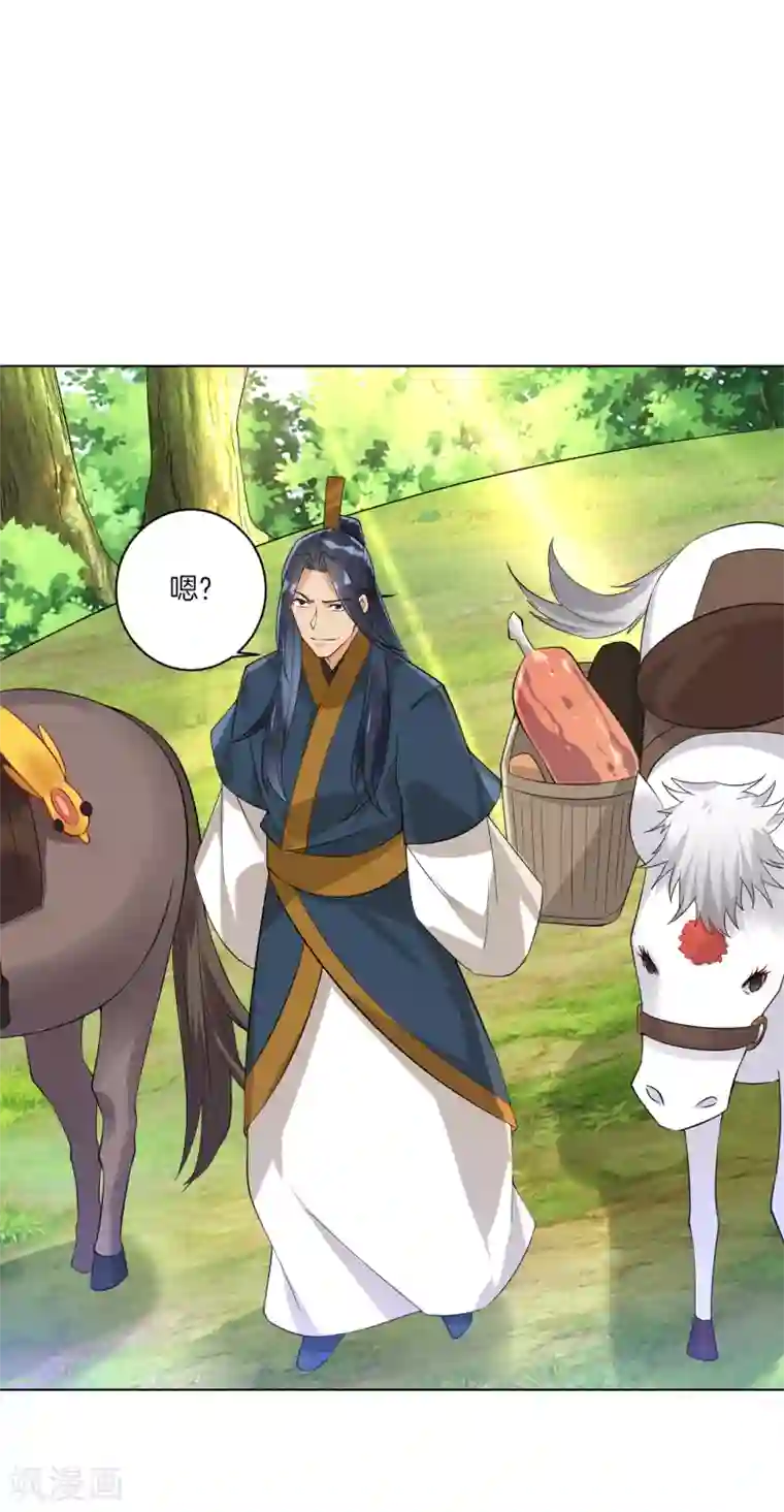 一等家丁第95话 礼尚往来