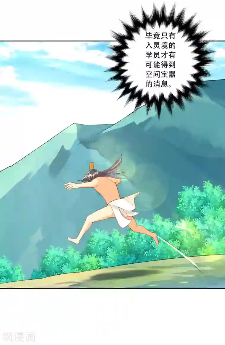 一等家丁第95话 礼尚往来