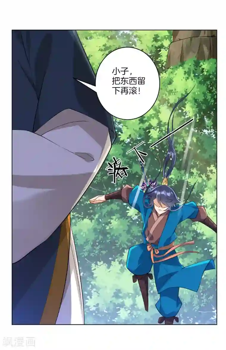 一等家丁第95话 礼尚往来