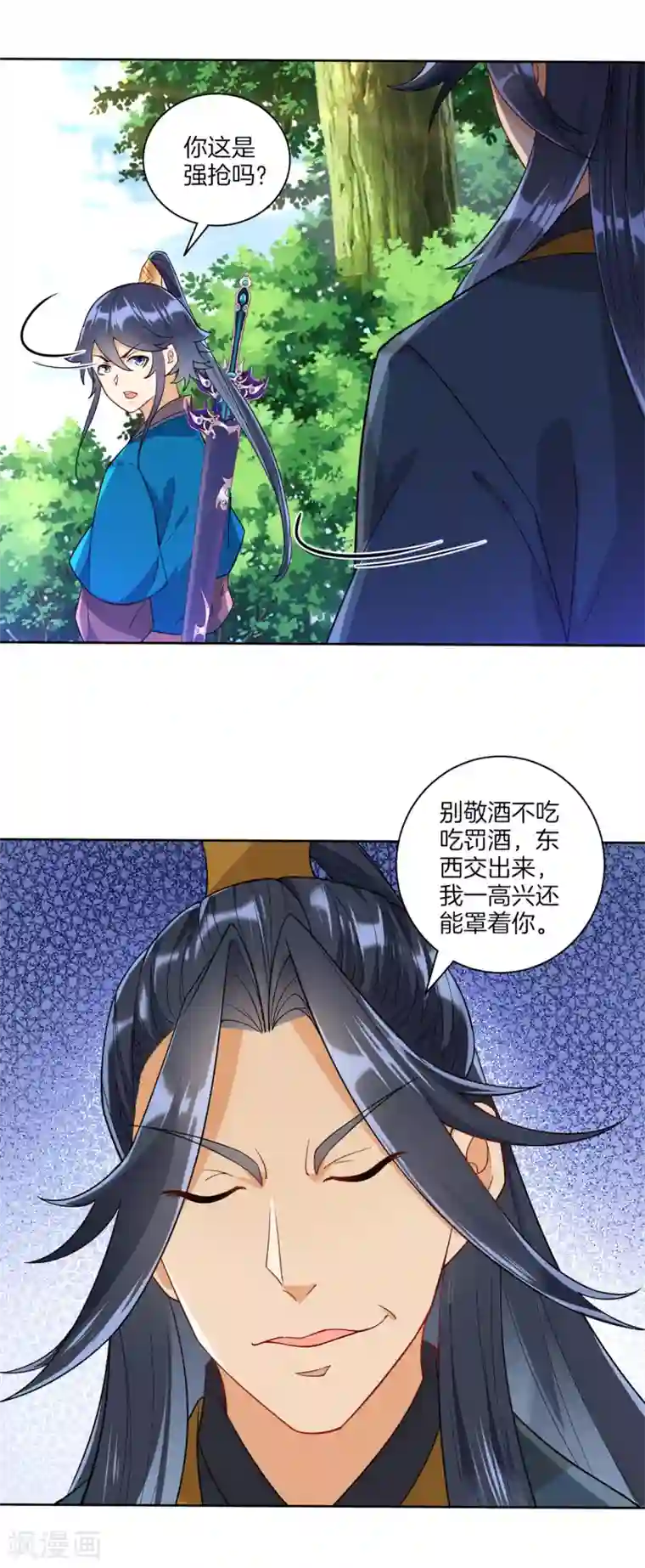 一等家丁第95话 礼尚往来