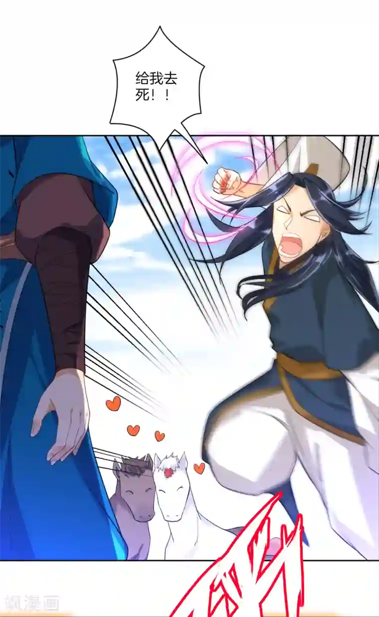 一等家丁第95话 礼尚往来