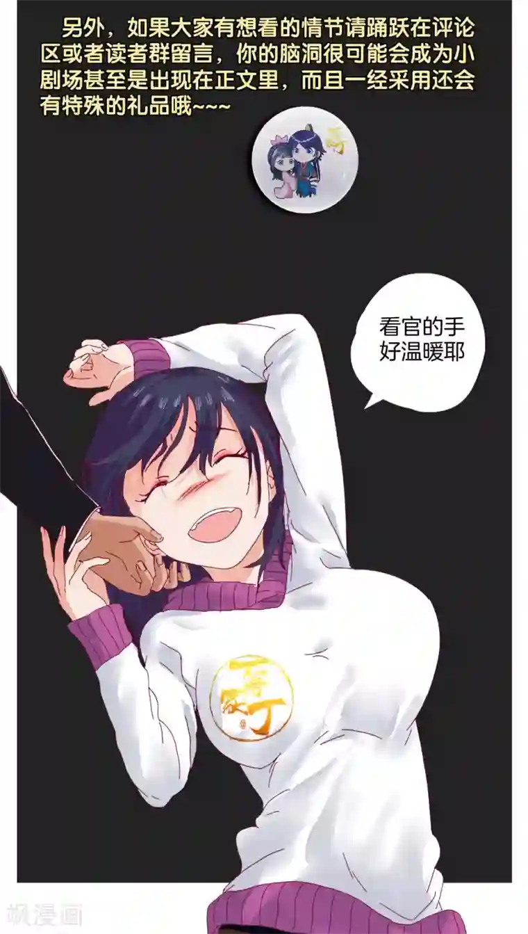 一等家丁加更公告