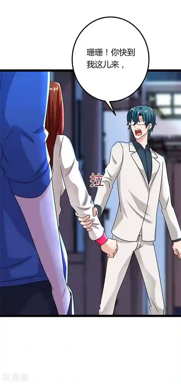 重生弃少归来第112话 找死